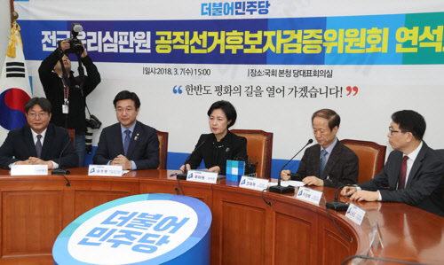 추미애 민주당 대표가 7일 국회에서 열린 윤리심판원-공직선거후보자검증위원회 연석회의에서 발언하고 있다. /연합뉴스